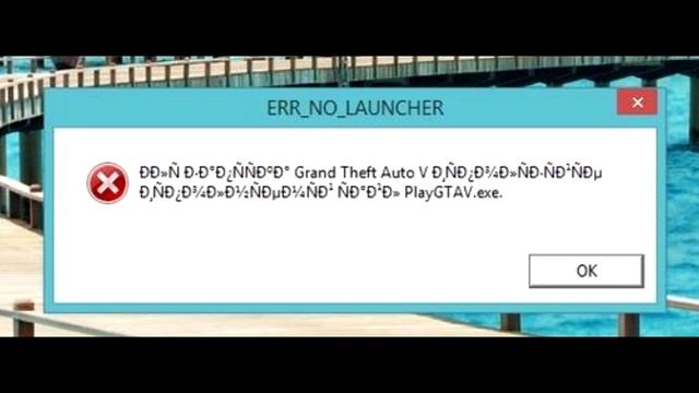 GTA 5 ошибка ERR_NO_LAUNCHER - решение смотреть онлайн