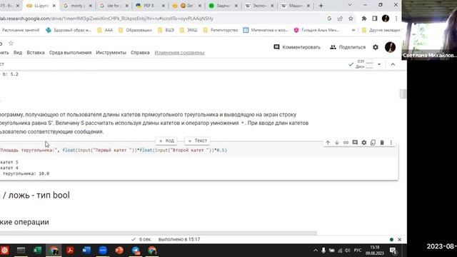 #Лето2023. Третий путь. О питоне для самых маленьких (Света Михайлова)
