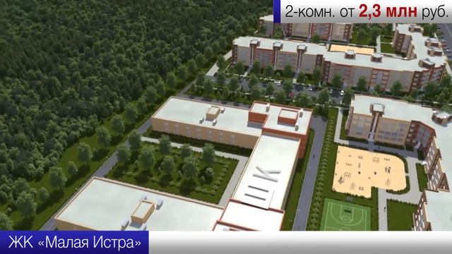 ЖК "Малая Истра" смотреть онлайн