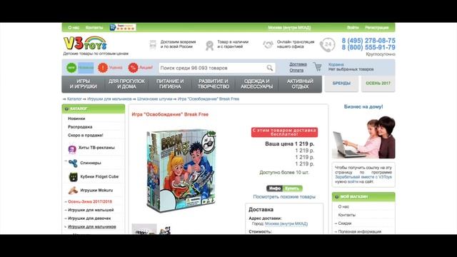 Игра "Освобождение" Break Free продолжение игры "Взломщик сейфов" Safe Breaker смотреть онлайн