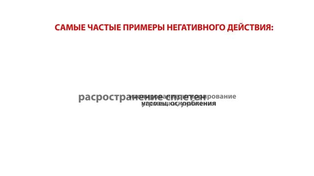 Узнай моббинг на рабочем месте! смотреть онлайн