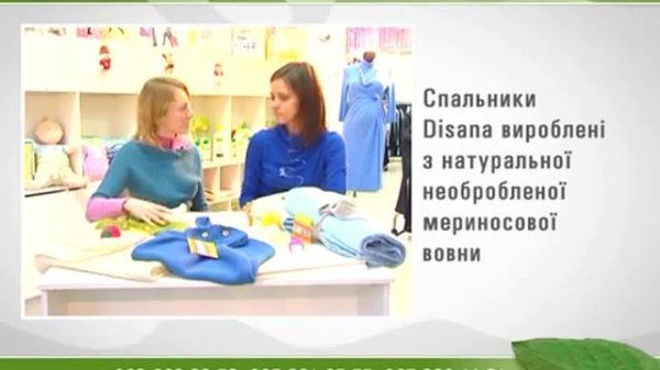 Disana детские шерстяные пледы, спальники и пеленки непромокашки