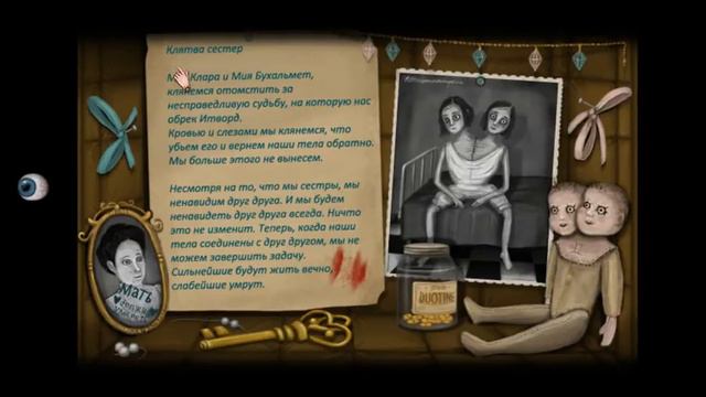 ФРЕН ДЕРЕВО!!!!(Fran Bow #5) смотреть онлайн