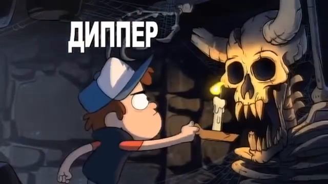 Гравити Фолз 3 сезон 1 серия Gravity Falls 3 season 1 episode смотреть онлайн
