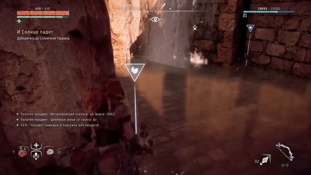 Horizon Zero Dawn™, И СОЛНЦЕ ПАДЕТ, часть 17 смотреть онлайн