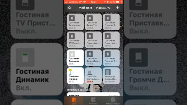 Умный дом Apple HomeKit смотреть онлайн