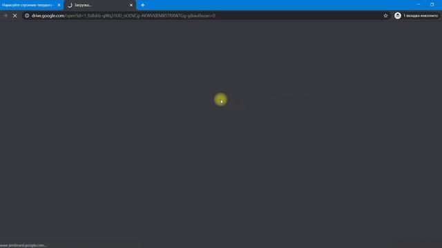 Google Classroom : Интеграция с Jamboard смотреть онлайн