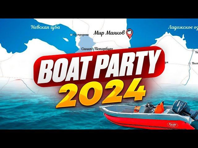 Boat Party 2024