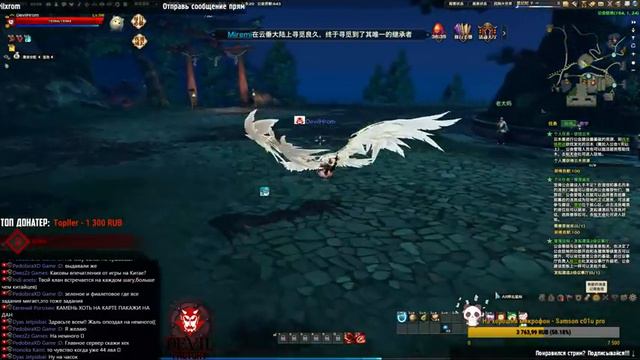 Revelation online. Изучаем игру на Китайском сервере. смотреть онлайн