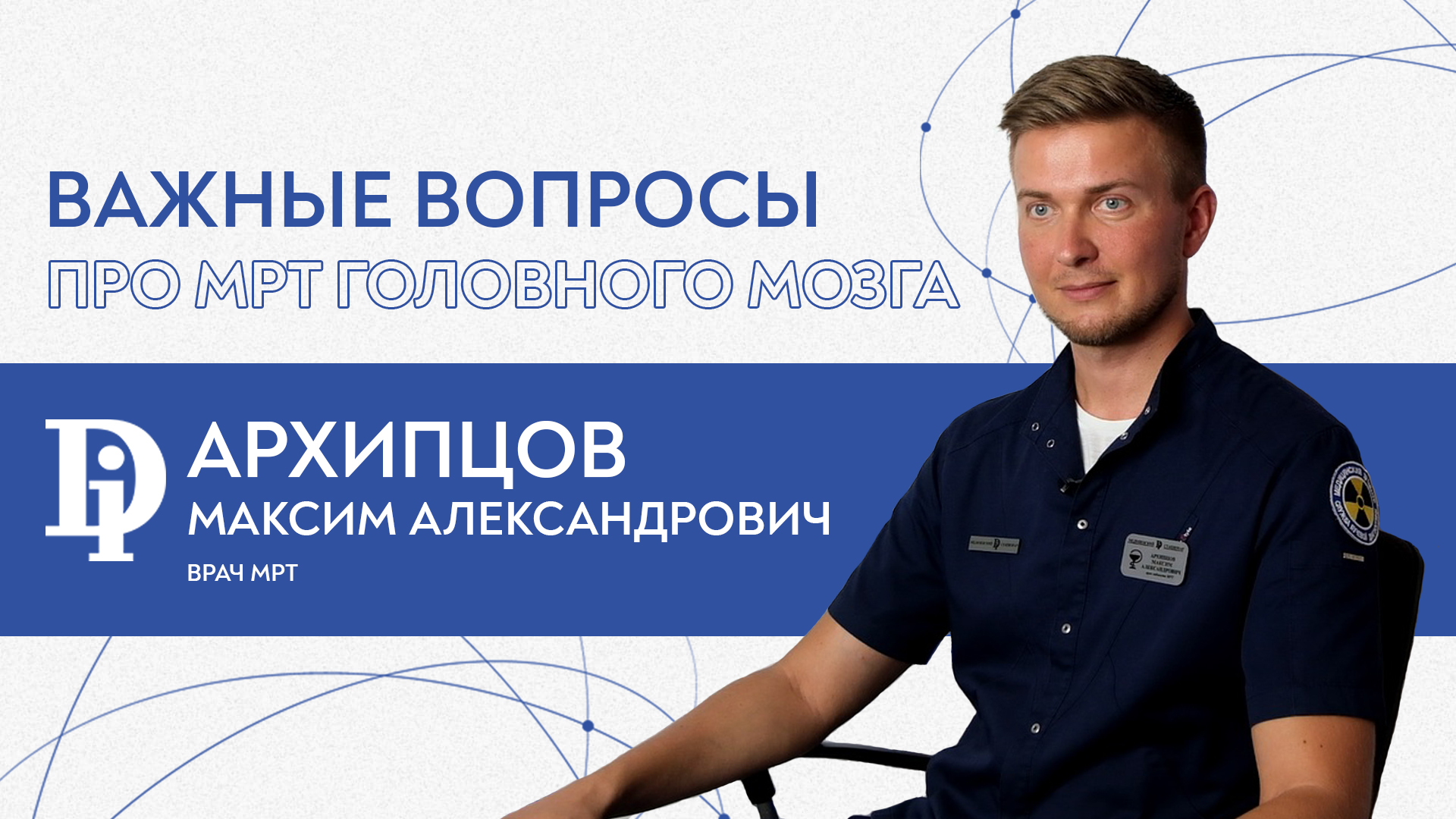 Медицинский Ди Центр