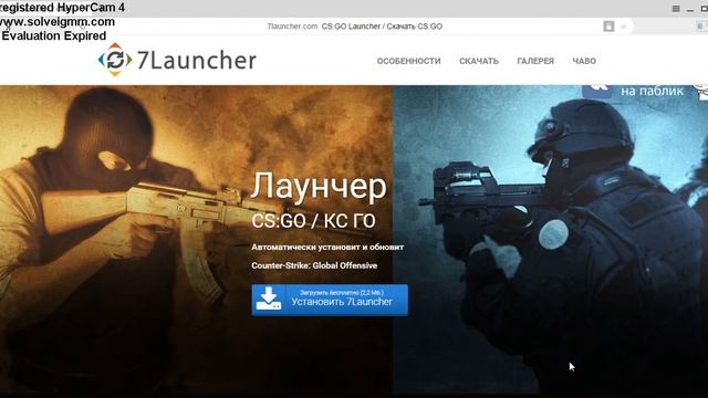 Как установить CS:GO(пиратку) на слабый пк смотреть онлайн