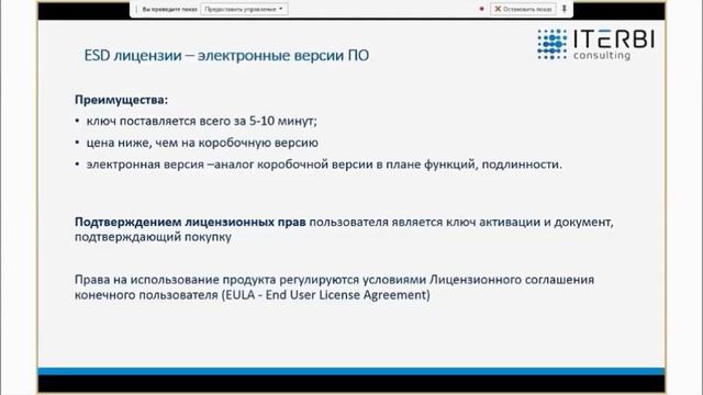 Курс Лицензирование продуктов Microsoft: FPP смотреть онлайн