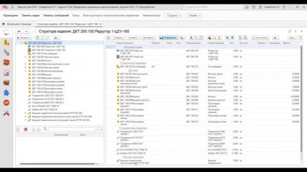 Интеграция Appius-PLM с Solidworks