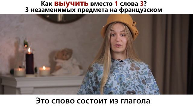 Как учить сразу несколько слов? смотреть онлайн