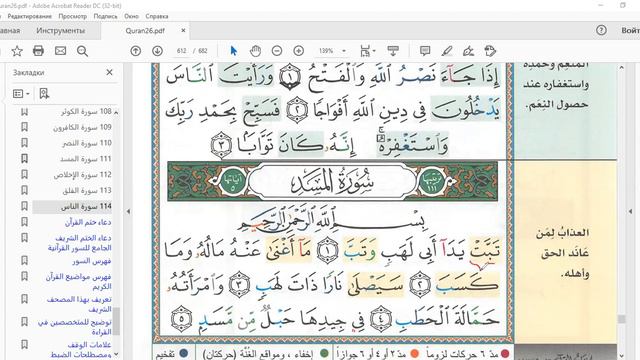 Тафсиир - 7 смотреть онлайн