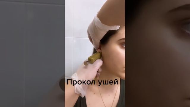 Young Russian Woman Gets Her Ears Pierced 2 смотреть онлайн