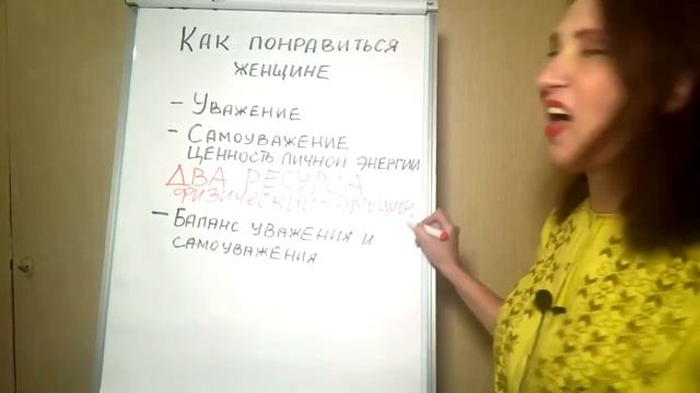 Как понравиться женщине? Что женщины ценят в мужчинах? смотреть онлайн