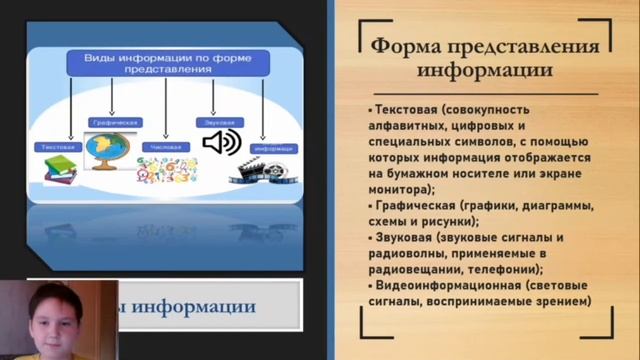 Язык как способ представления информации смотреть онлайн
