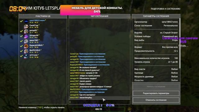 ⚡️Русская Рыбалка 4 ⚡️ ?Рулетка ? Турниры? .озере Медвежье.Letsplay. смотреть онлайн