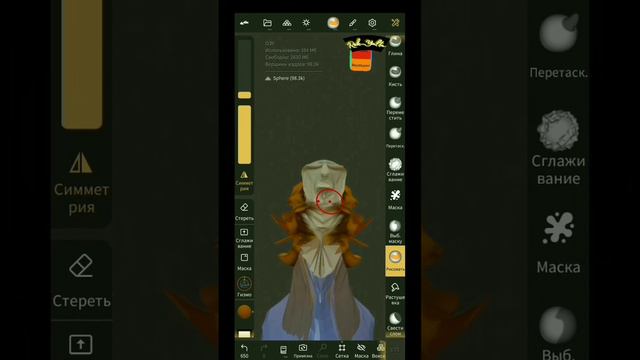 sculpting Android : Он, Она, Оно смотреть онлайн