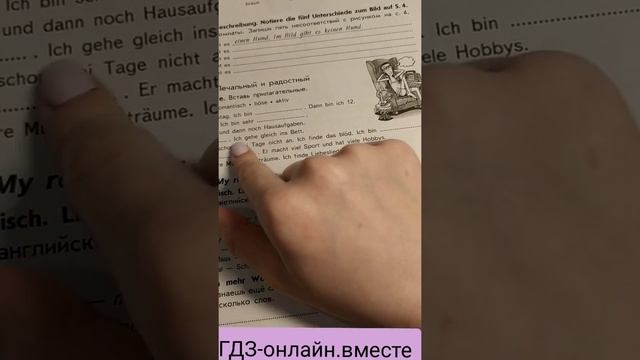 ГДЗ.Немецкий язык. 6 класс. Аверин М. "Горизонты". Рабочая тетрадь. Страница 5. смотреть онлайн