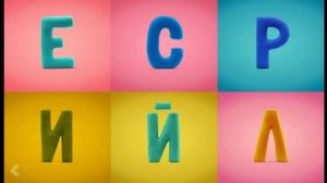 Говорящая азбука_Изучаем русский алфавит для самых маленьких