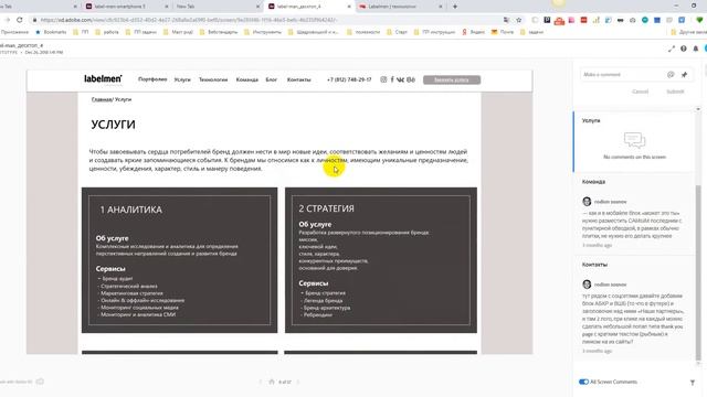 Adobe XD знакомство