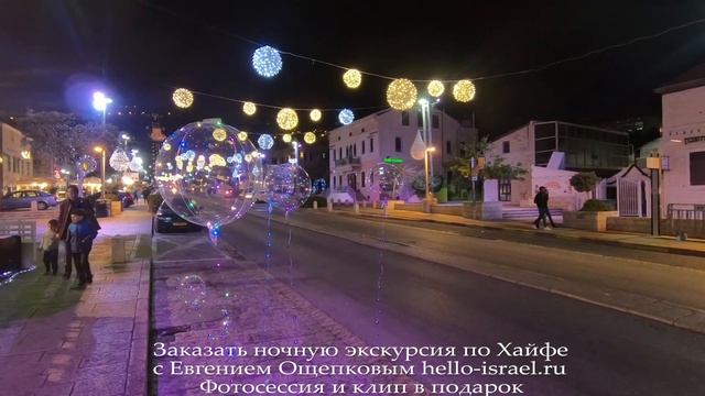 Израиль, Хайфа встречает новый 2019 год смотреть онлайн
