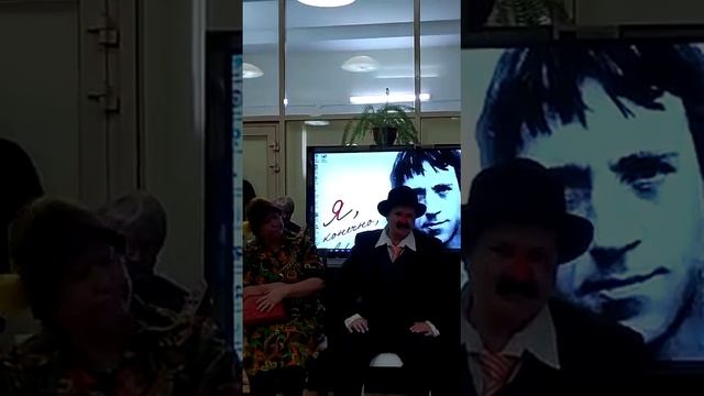 Сценка на песню В.Высоцкого "Ой, Вань, смотри какие клоуны" смотреть онлайн