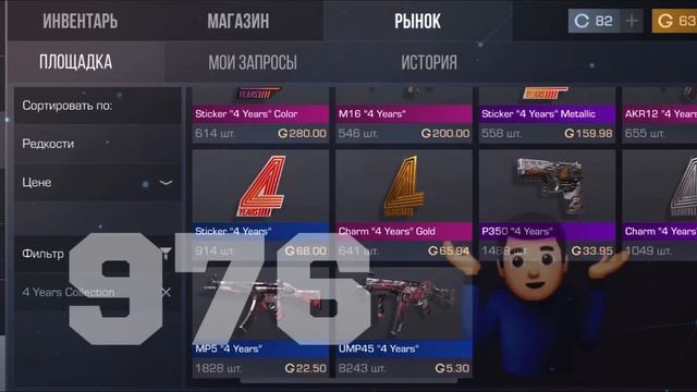 СКОЛЬКО СТОИТ ВЕСЬ РЫНОК В Standoff 2 ? смотреть онлайн