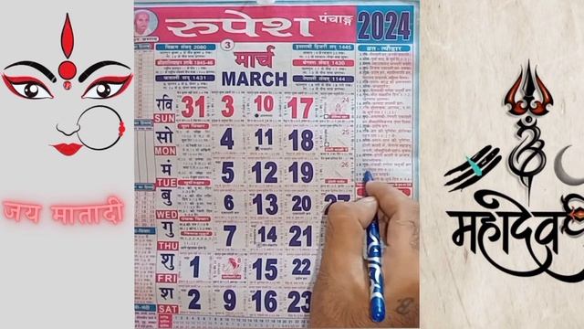 Calendar 2024 March | March 2024 Calendar | March Calendar 2024 | March 2024 || 2024 March смотреть онлайн