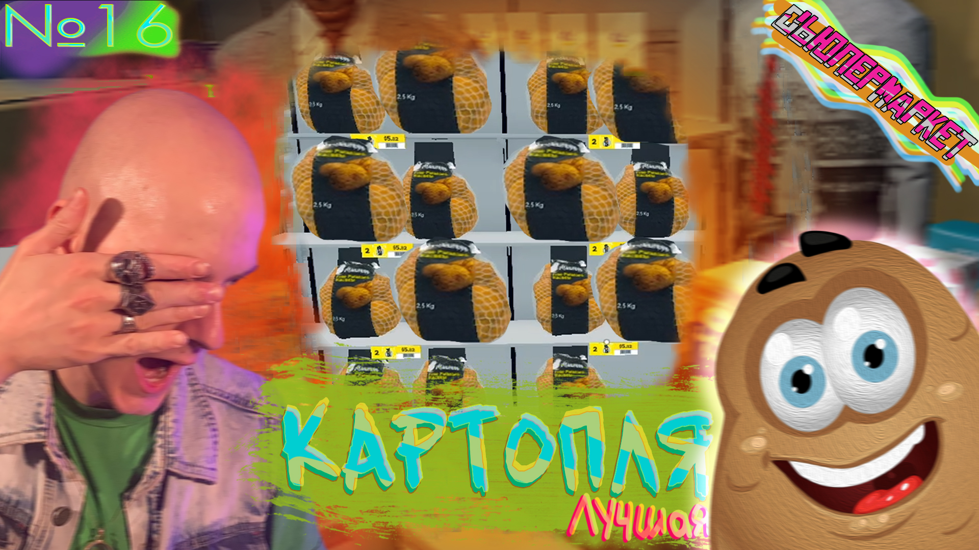 Стеллаж Имбы😋 Supermarket Simulator №16