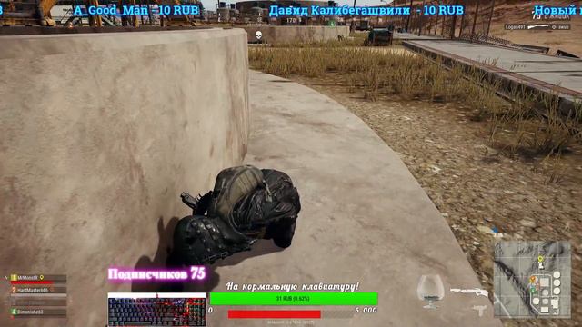 🔴PlayerUnknown's Battlegrounds🔴 Субботний Замес! + Новый Донат! Попробуй Первым! смотреть онлайн