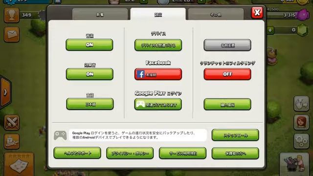 што за кнопка в клэш оф клэнс на японском языке смотреть онлайн