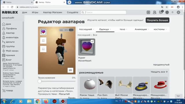 Роблокс новый код бесплатно вещи в 2020 год смотреть онлайн