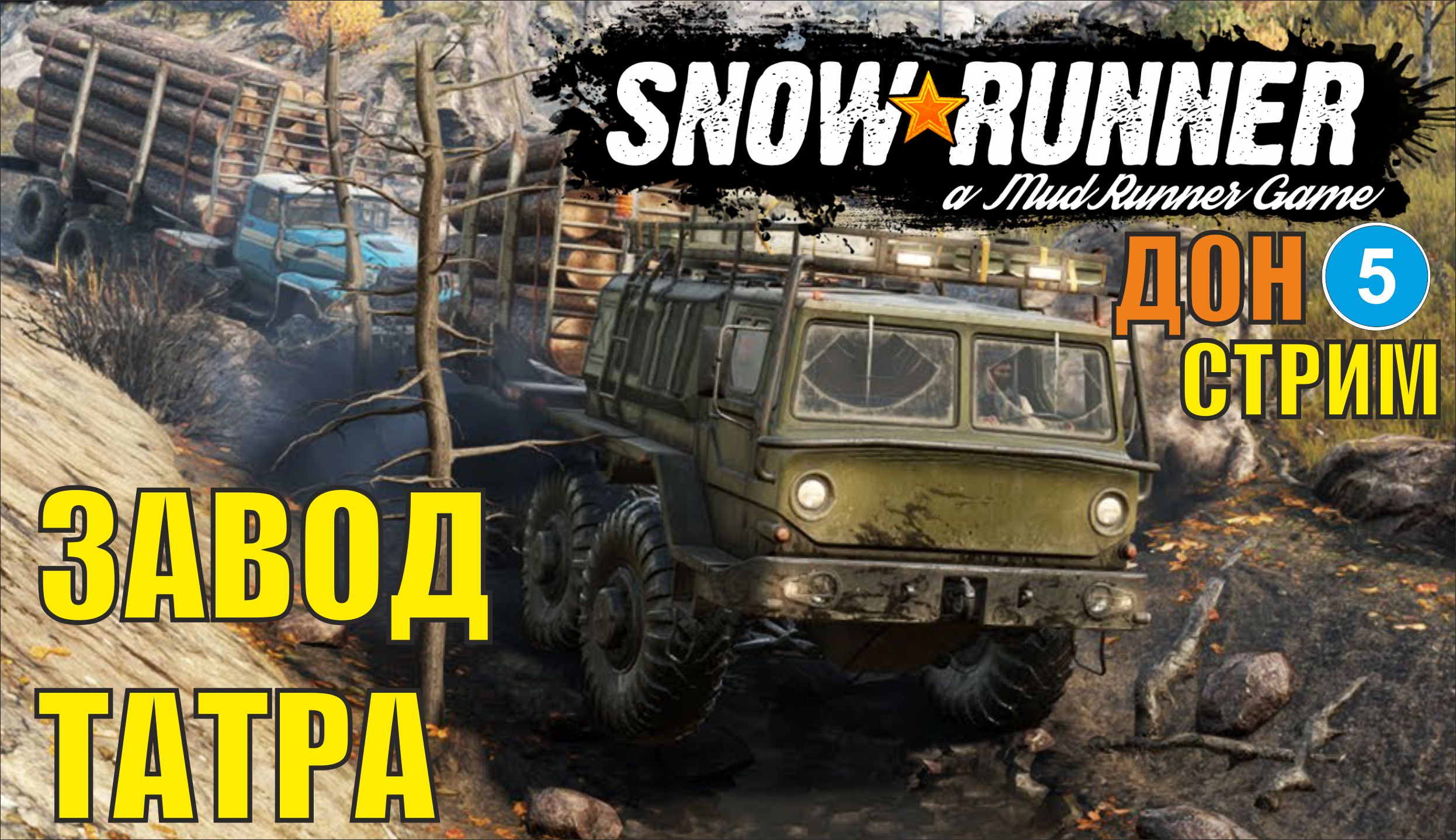 SnowRunner -  Завод Татра