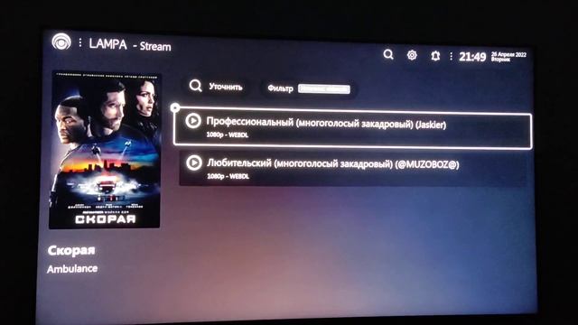 Как сменить встроенный плеер на "Лампе"/Lampa Android TV, Sony X90J смотреть онлайн