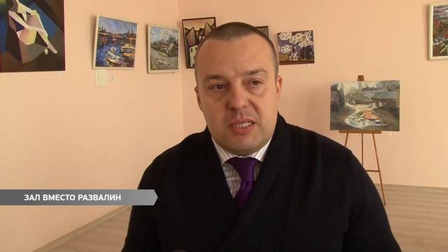 Зал вместо развалин смотреть онлайн