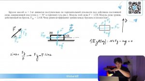 Брусок массой m = 2 кг движется поступательно по горизонтальной плоскости под действием - №