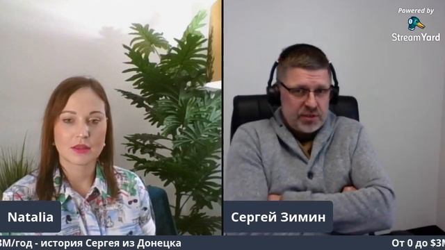 От $600 до $3М/год - история Сергея из Донецка | Бизнес на Амазон с нуля | Прайвет лейбл смотреть онлайн
