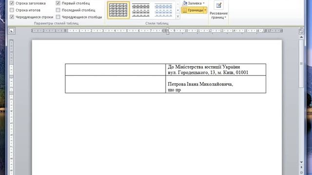 как правильно оформить шапку заявления смотреть онлайн