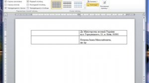 как правильно оформить шапку заявления
