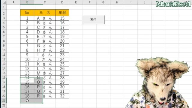 エクセル VBA 34 変化に強い表範囲自動選択　CurrentRegion Resize プログラミング смотреть онлайн