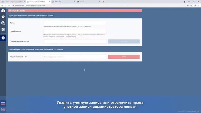 Встроенное ПО СКУД PERCo-Web смотреть онлайн