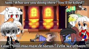 Undertale react "Close to you"||Андертейл реагирует на "Close to you"||Gacha club||undertale||