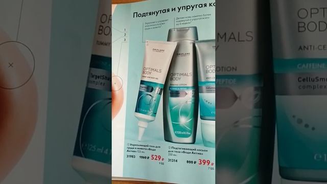 Уход за телом смотреть онлайн