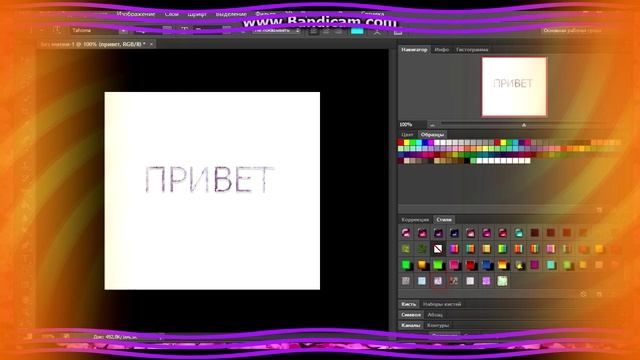 ✺Урок #6 - Стили и Рамки✺ смотреть онлайн