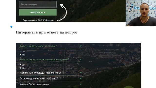 Кейс "Лидогенерация для агентства недвижимости Миэль" смотреть онлайн