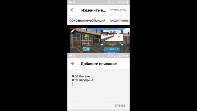 Как сделать главы на YouTube?? смотреть онлайн
