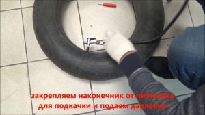 Переходник для откачки воздуха VH3216